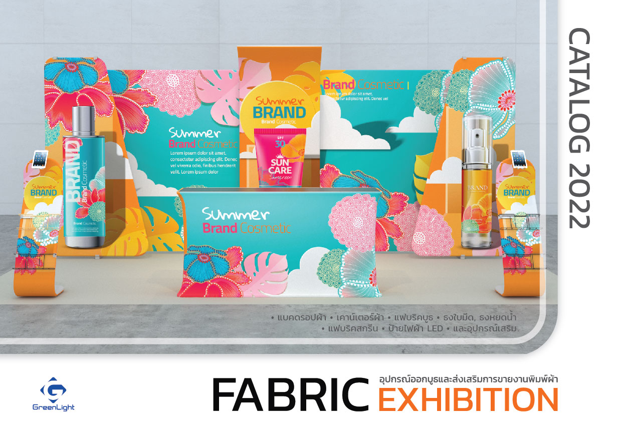Fabric Exhibition Catalog 2022 