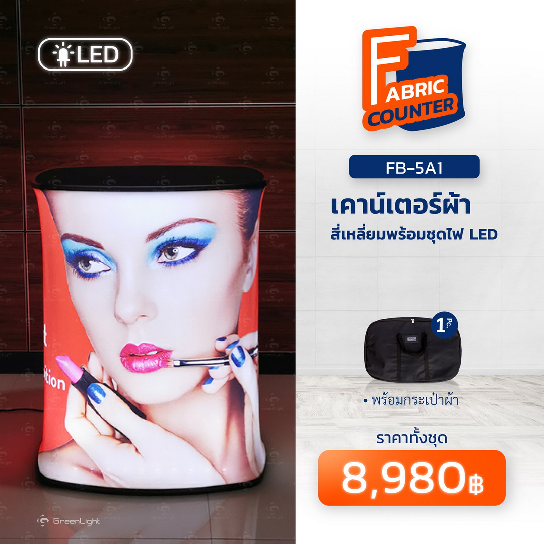 fb-5a1-fabric-counter-led-green
