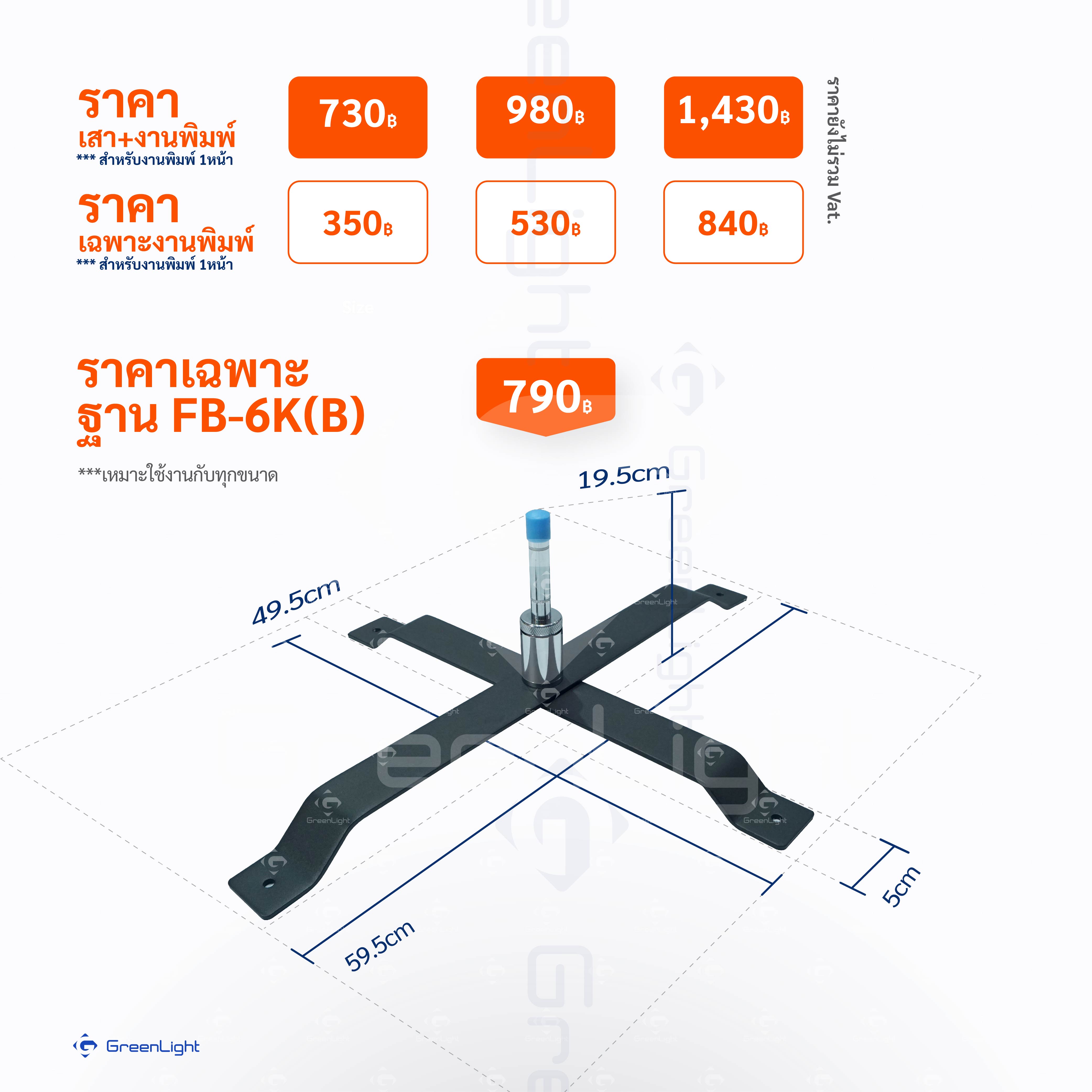 ธงชายหาด, ธงใบมีด, ธงปีกนก, ธงผ้า, ธงญี่ปุ่น, Outdoor Flag
