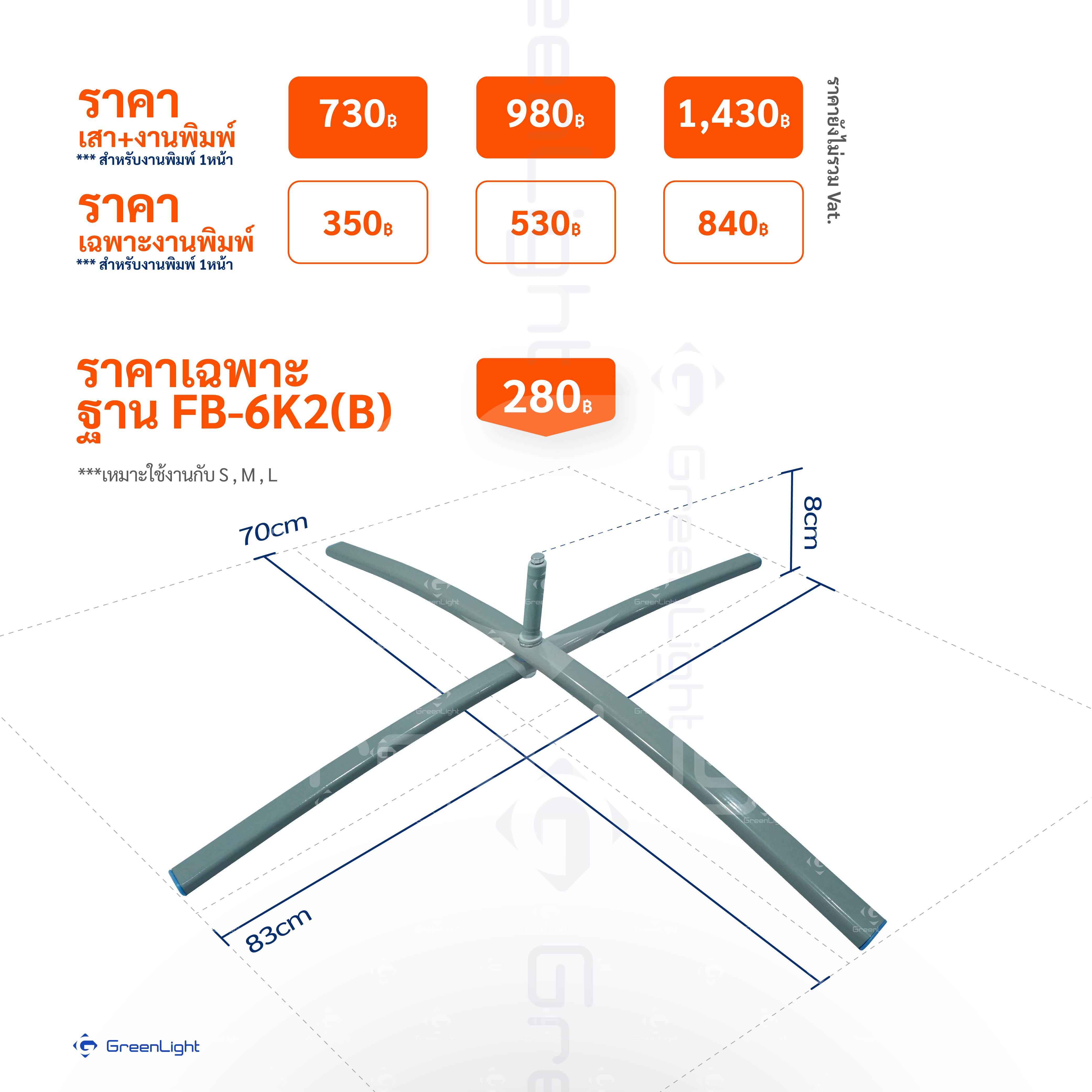 ธงชายหาด, ธงใบมีด, ธงปีกนก, ธงผ้า, ธงญี่ปุ่น, Outdoor Flag