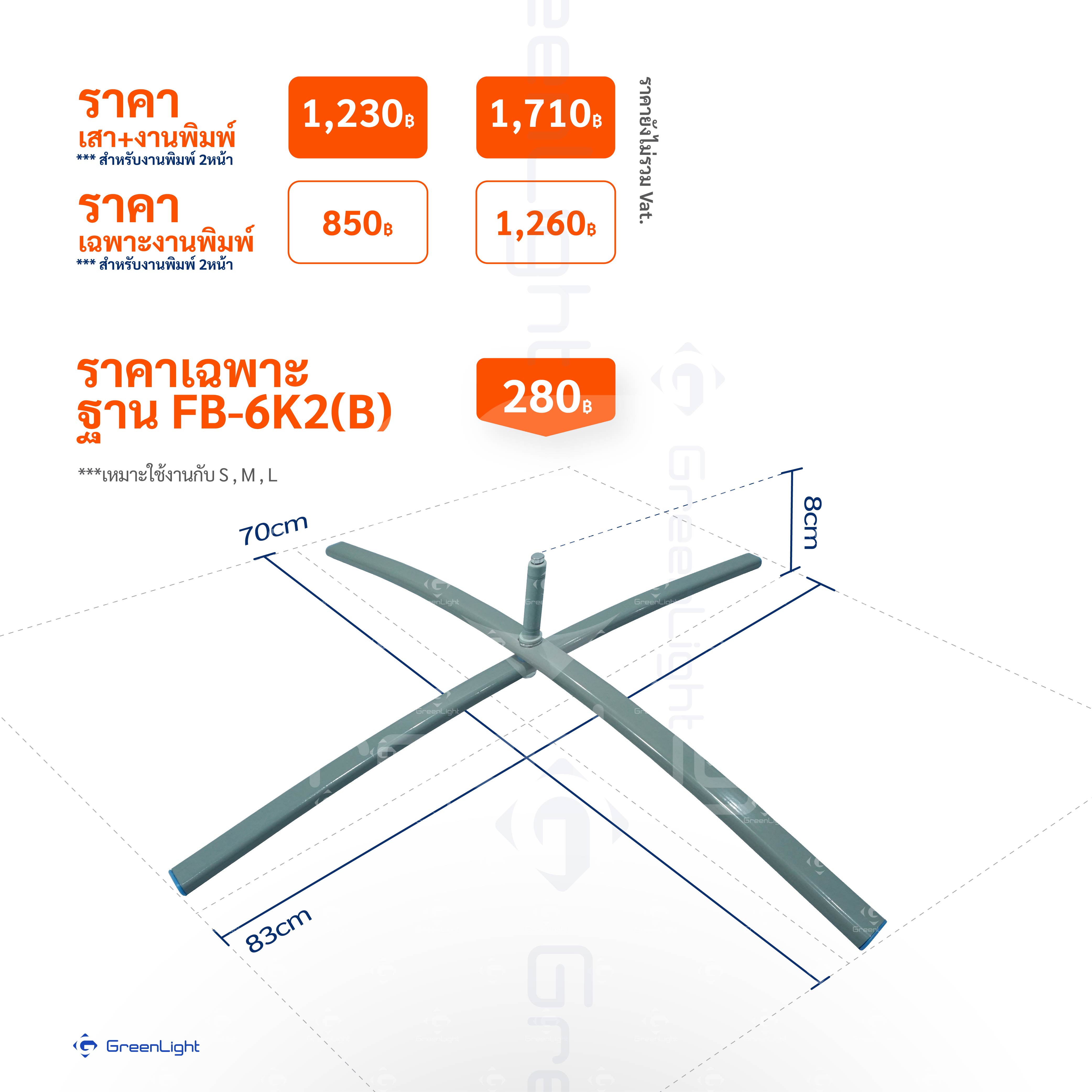 ธงชายหาด, ธงใบมีด, ธงปีกนก, ธงผ้า, ธงญี่ปุ่น, Outdoor Flag