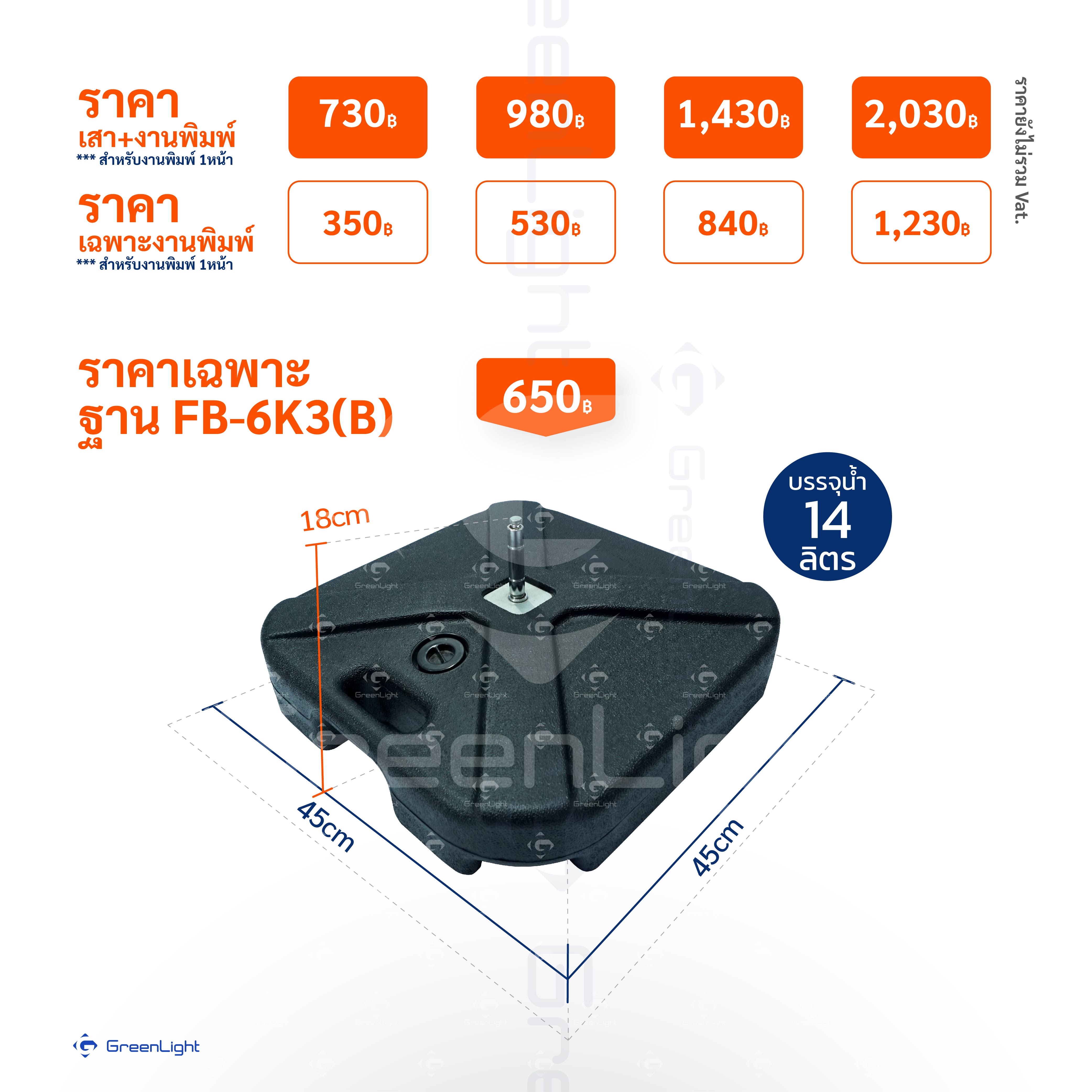 ธงชายหาด, ธงใบมีด, ธงปีกนก, ธงผ้า, ธงญี่ปุ่น, Outdoor Flag