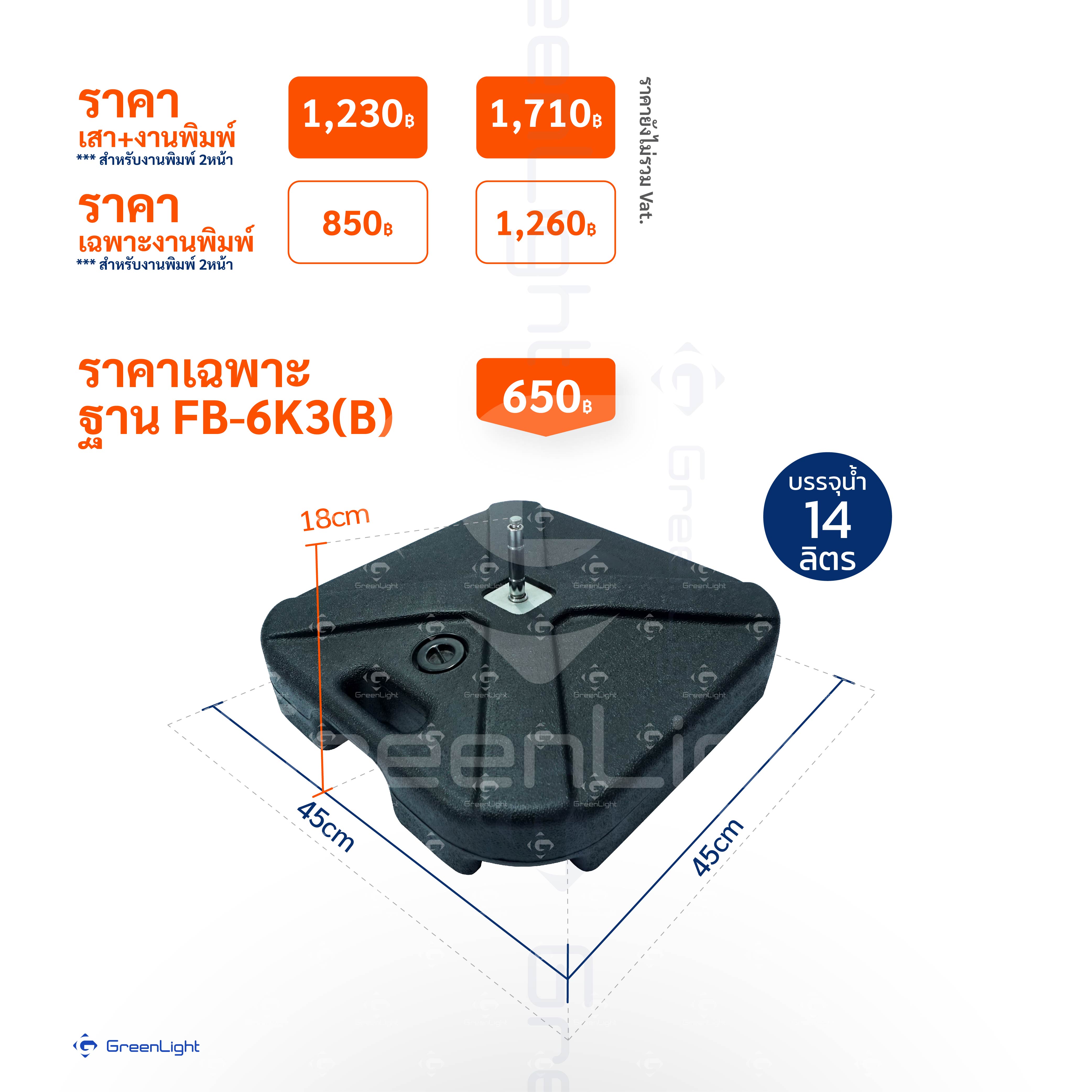 ธงชายหาด, ธงใบมีด, ธงปีกนก, ธงผ้า, ธงญี่ปุ่น, Outdoor Flag