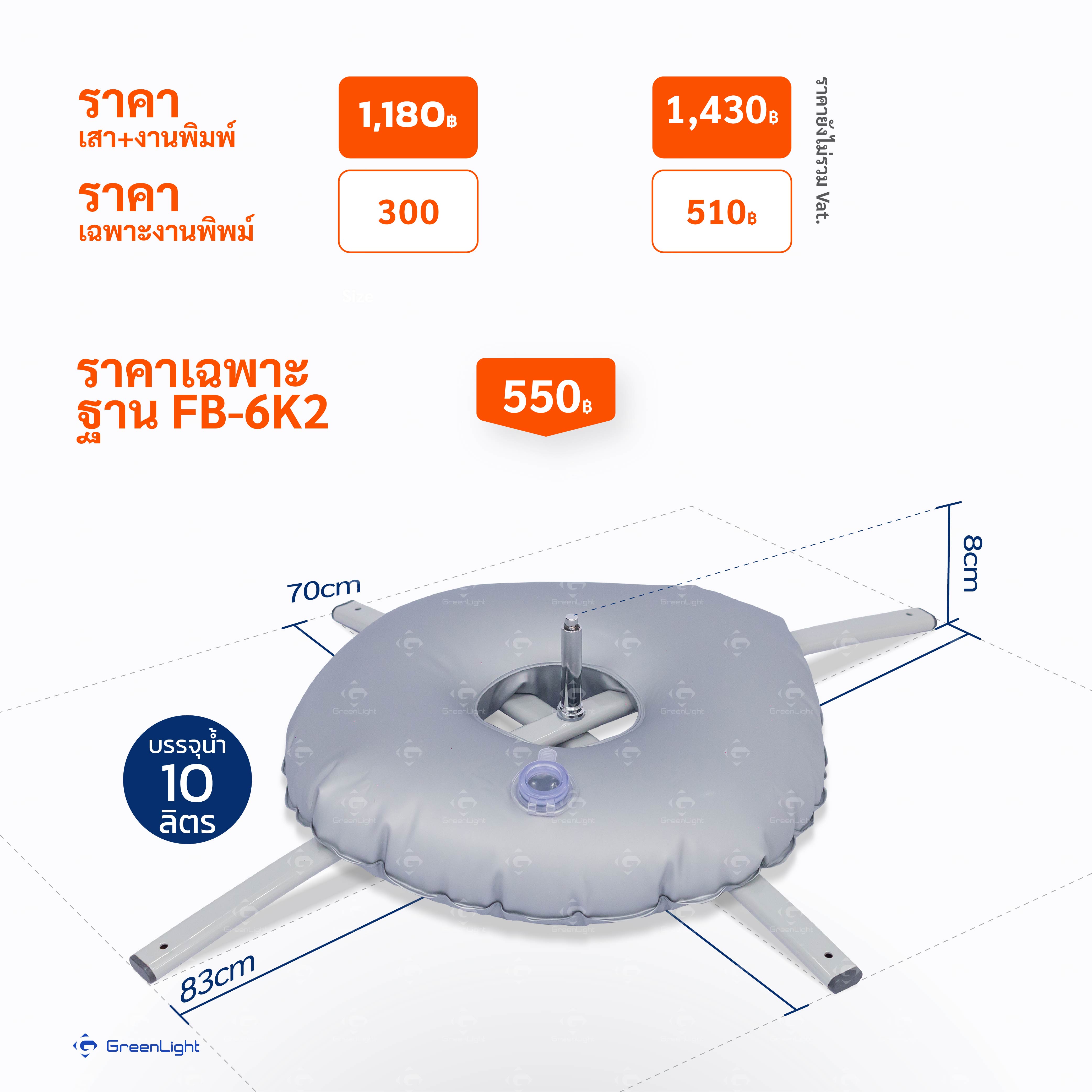 ธงชายหาด, ธงใบมีด, ธงปีกนก, ธงผ้า, ธงญี่ปุ่น, Outdoor Flag