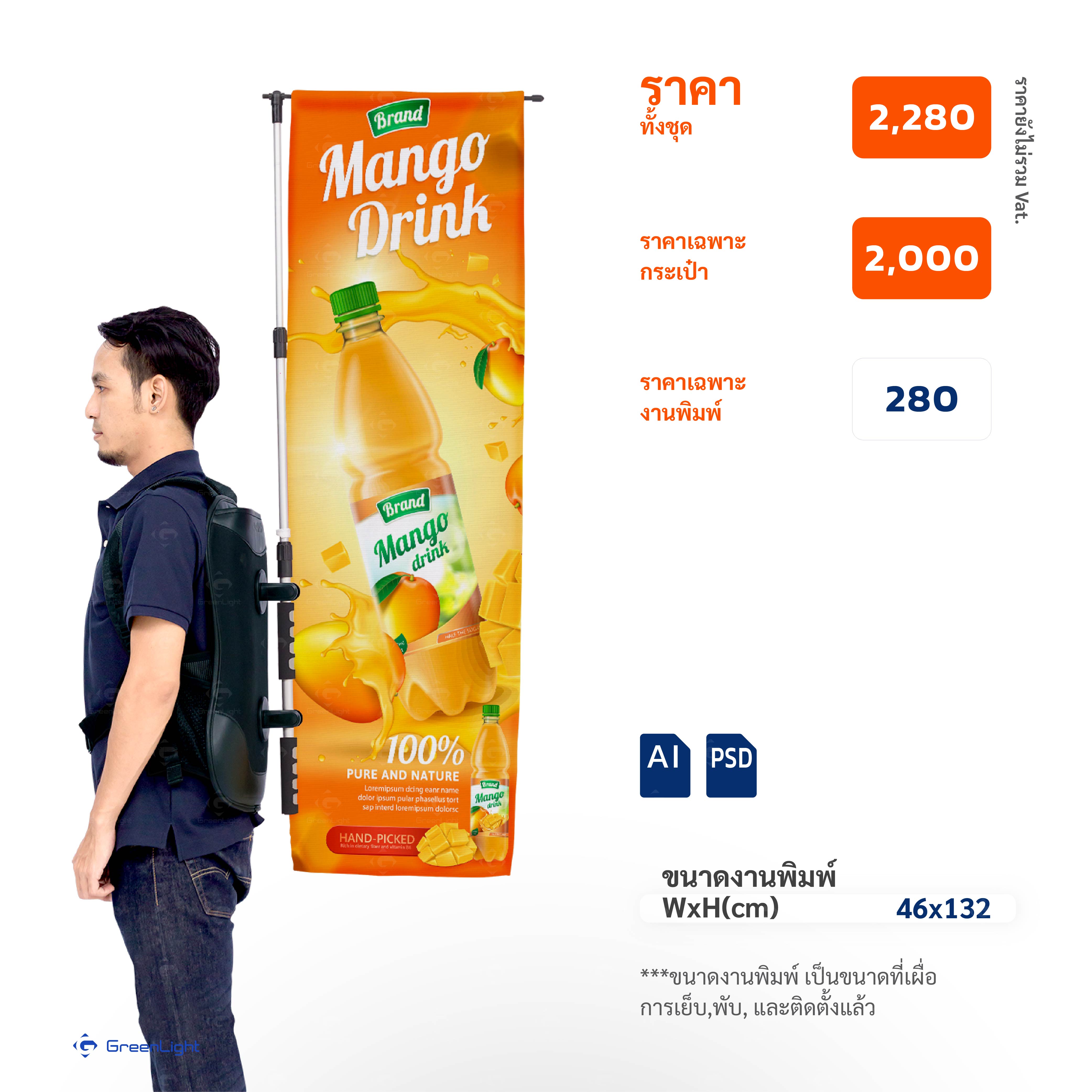 ธงชายหาด, ธงใบมีด, ธงปีกนก, ธงผ้า, ธงญี่ปุ่น, Outdoor Flag