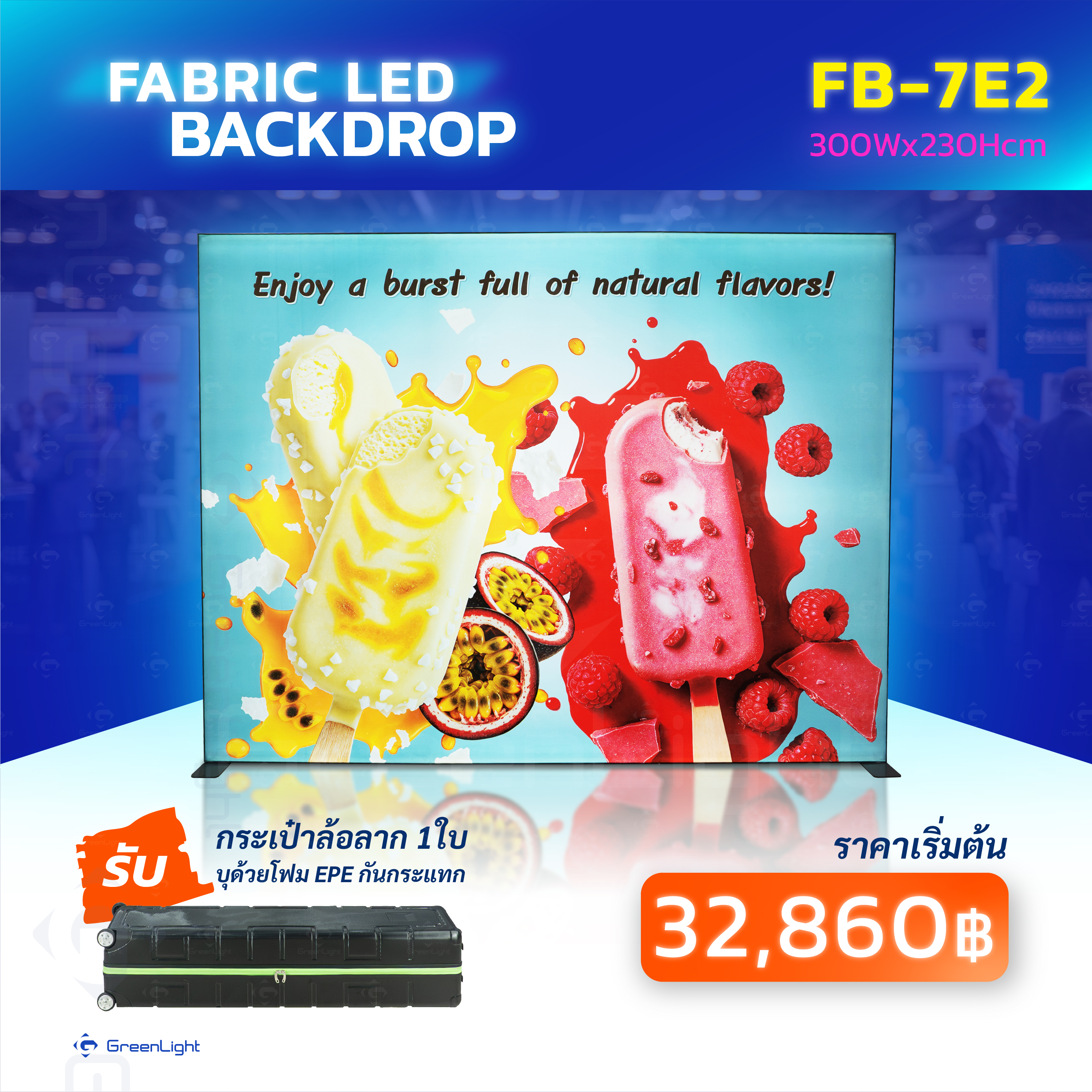 FB-7E2 แบคดรอปผ้า LED ขนาด 300x230cm
