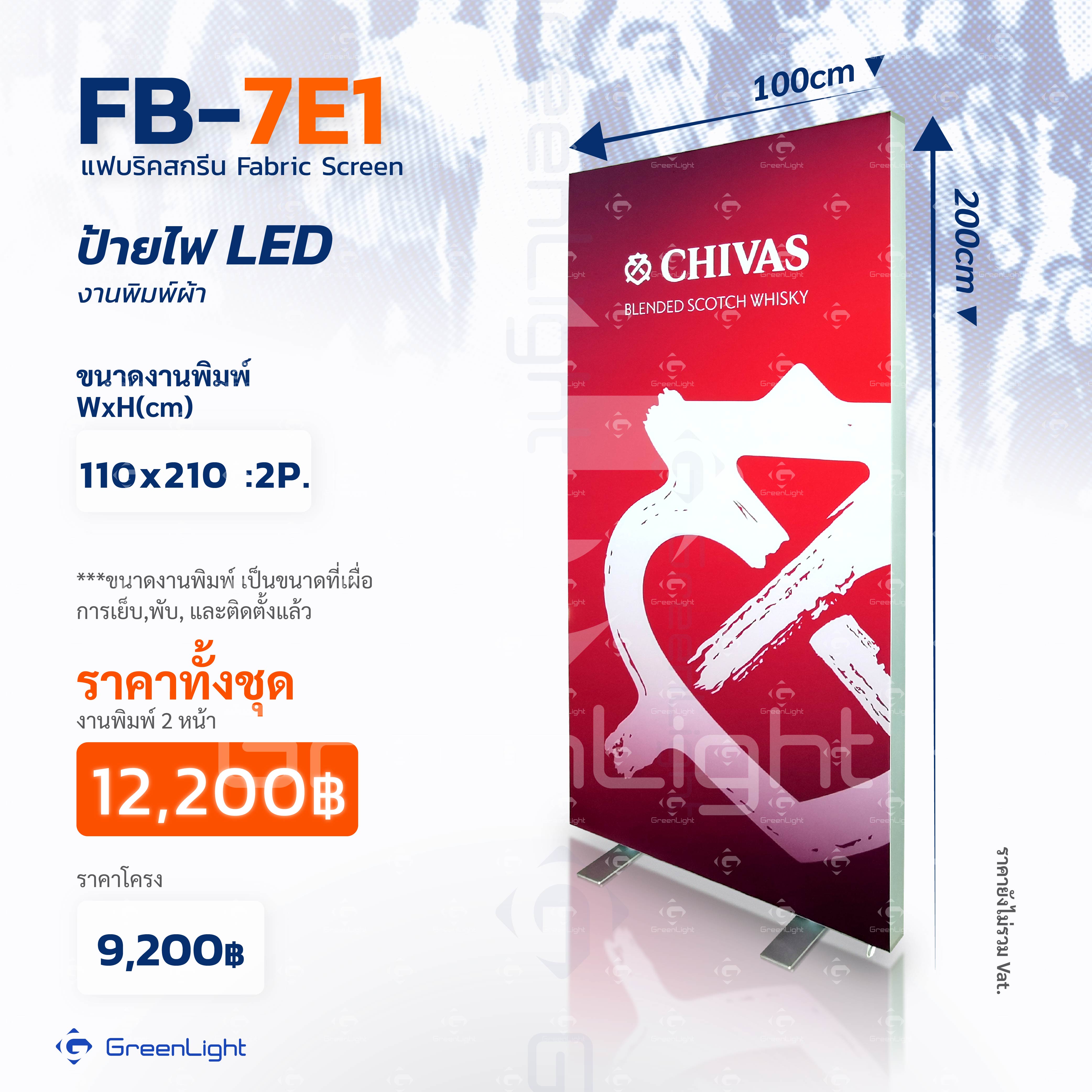 Fabric Exhibition, Fabric backdrop, แบ็คดรอปผ้า, Fabric screen, Outdoor Screen