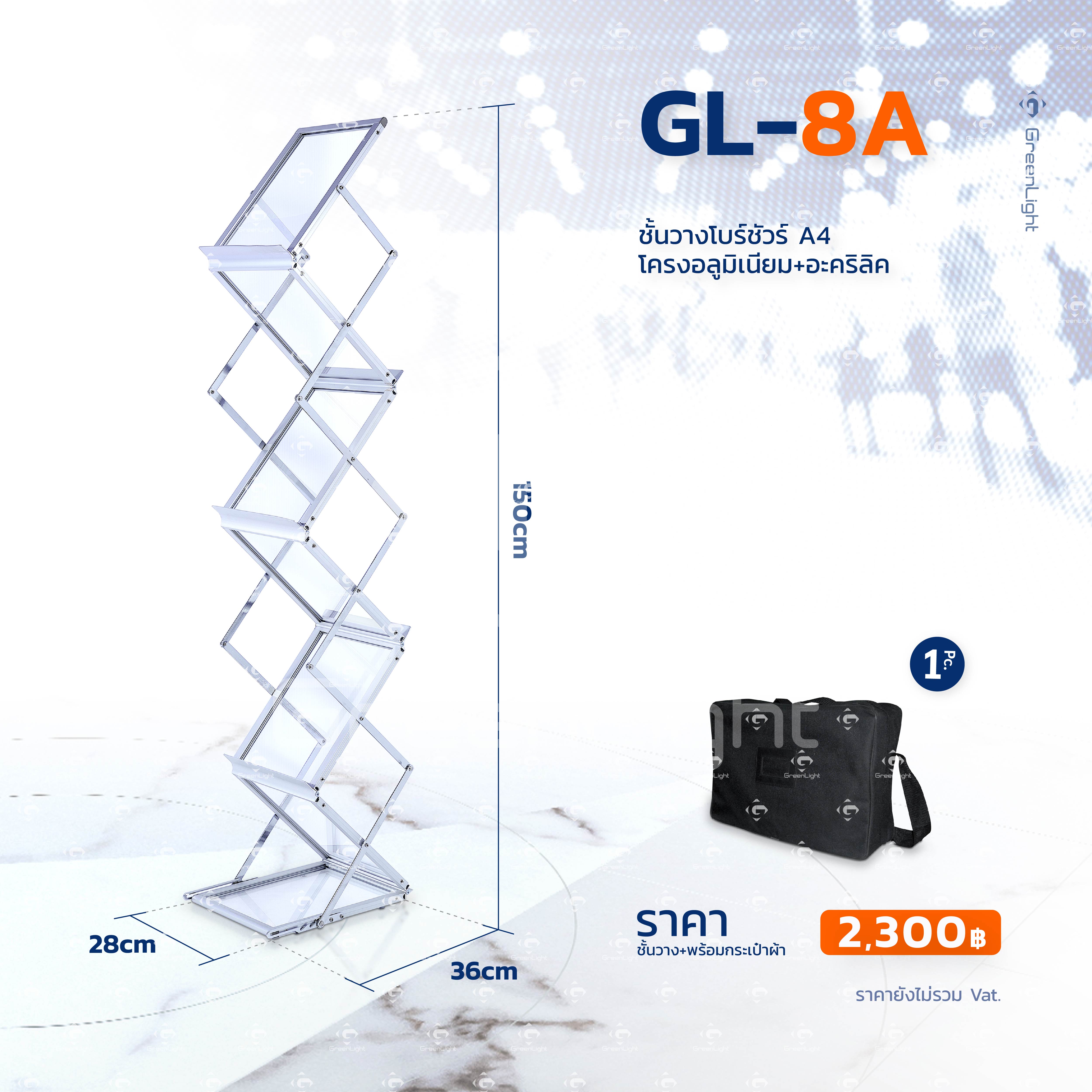 ชั้นวางโบรชัวร์, ชั้นวางเอกสาร, ชั้นวางใบปลิว, Brochure Holder