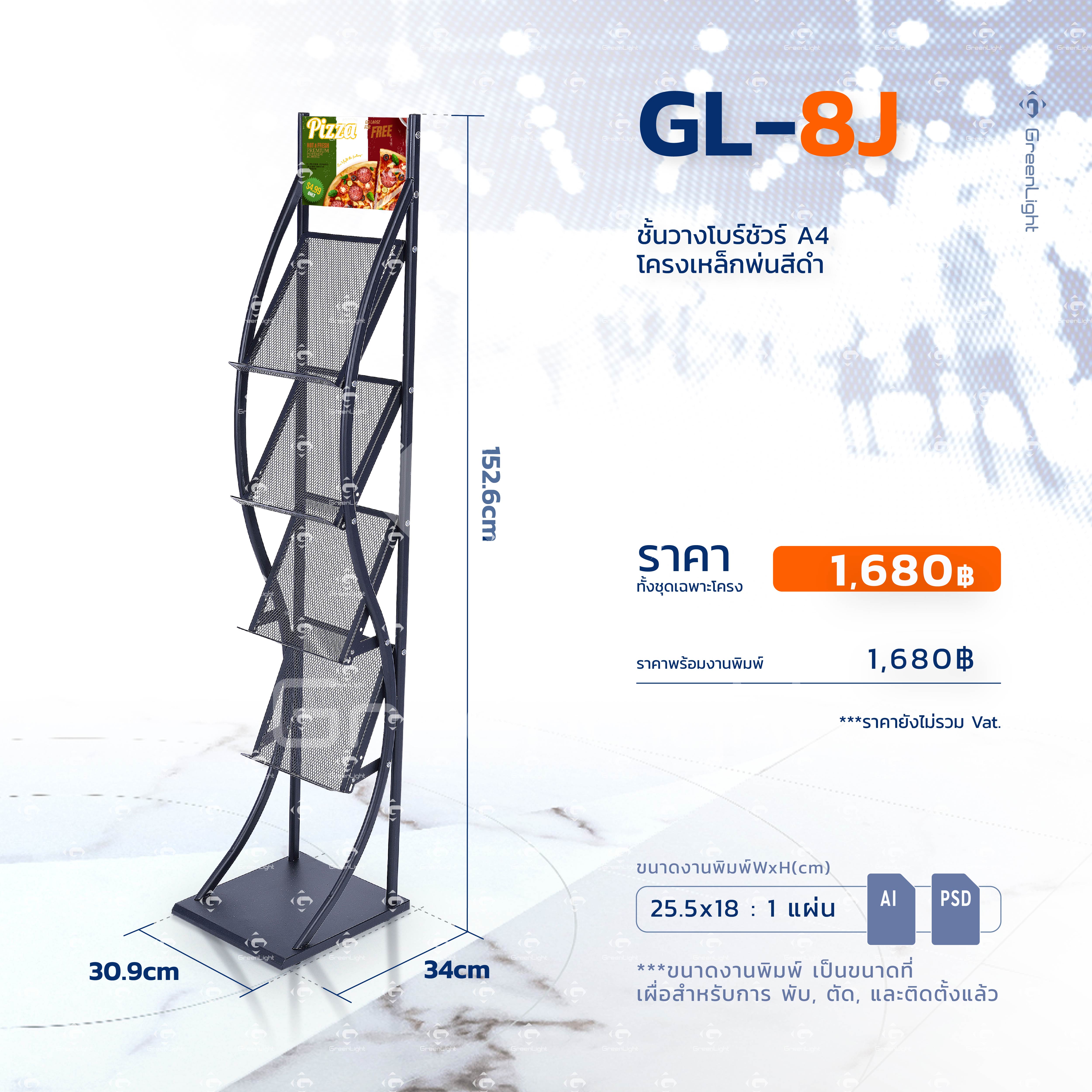 ชั้นวางโบรชัวร์, ชั้นวางเอกสาร, ชั้นวางใบปลิว, Brochure Holder