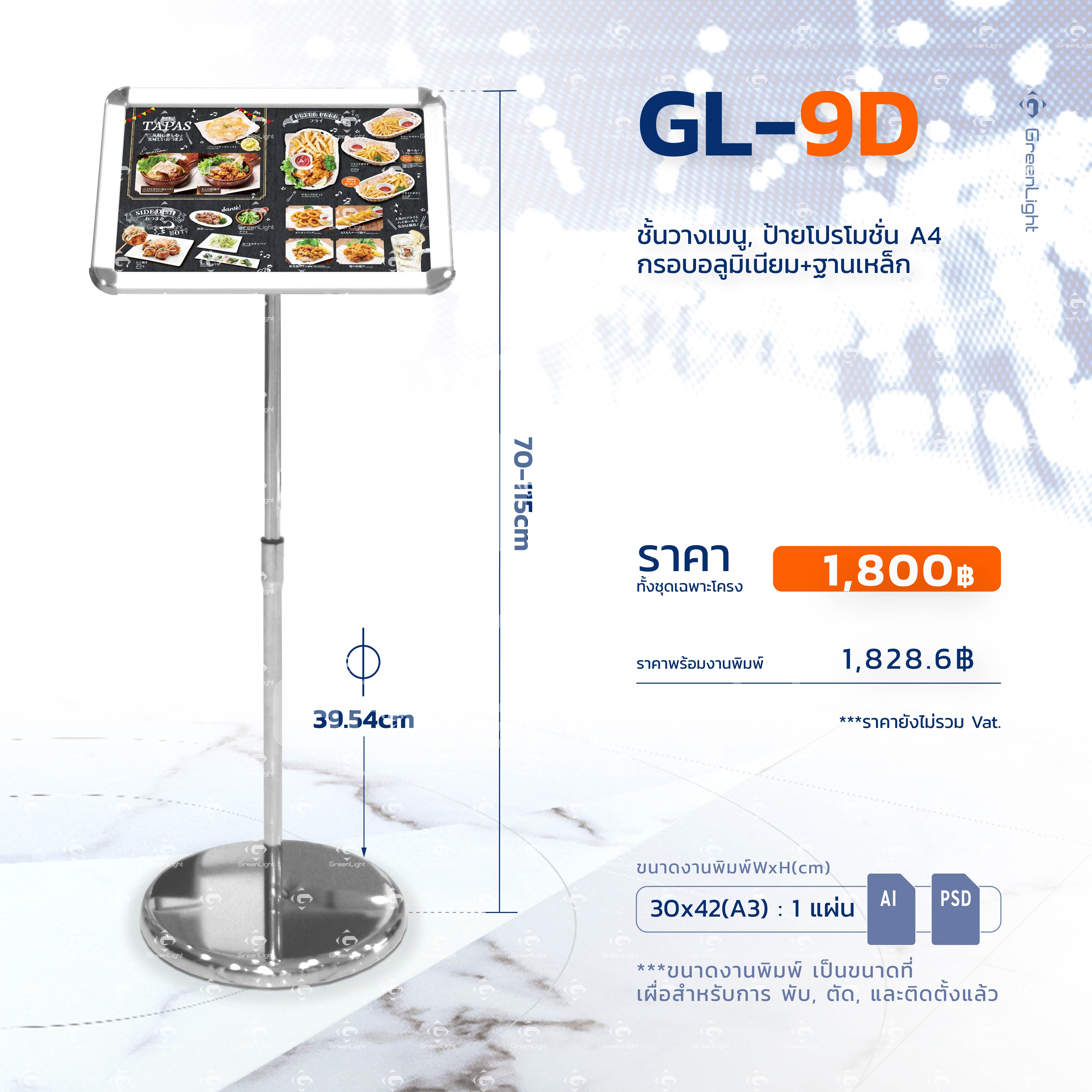 ชั้นวางโบรชัวร์, ชั้นวางเอกสาร, ชั้นวางใบปลิว, Brochure Holder