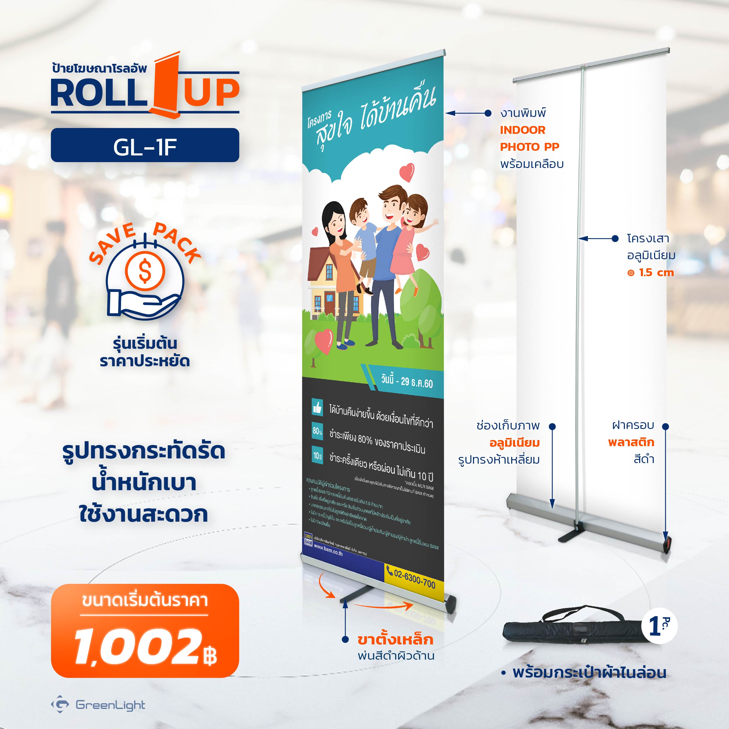 GL-1F โรลอัพ ฝาครอบพลาสติก แกนจับภาพแบบหนึบ