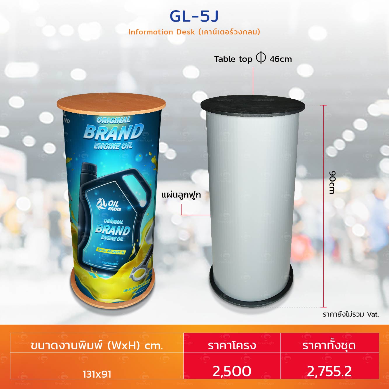 #โต๊ะชงชิม, บูธชงชิม, Exhibition desk, โต๊ะออกบูธ, เคาน์เตอร์ออกบูธ, #โต๊ะชงชิม, บูธชงชิม, Exhibition desk, โต๊ะออกบูธ, เคาน์เตอร์ออกบูธ, #โต๊ะชงชิม, บูธชงชิม, Exhibition desk, โต๊ะออกบูธ, เคาน์เตอร์ออกบูธ, #โต๊ะชงชิม, บูธชงชิม, Exhibition desk, โต๊ะออกบูธ, เคาน์เตอร์ออกบูธ, #โต๊ะชงชิม, บูธชงชิม, Exhibition desk, โต๊ะออกบูธ, เคาน์เตอร์ออกบูธ, #โต๊ะชงชิม, บูธชงชิม, Exhibition desk, โต๊ะออกบูธ, เคาน์เตอร์ออกบูธ, #โต๊ะชงชิม, บูธชงชิม, Exhibition desk, โต๊ะออกบูธ, เคาน์เตอร์ออกบูธ, #โต๊ะชงชิม, บูธชงชิม, Exhibition desk, โต๊ะออกบูธ, เคาน์เตอร์ออกบูธ, #โต๊ะชงชิม, บูธชงชิม, Exhibition desk, โต๊ะออกบูธ, เคาน์เตอร์ออกบูธ, #โต๊ะชงชิม, บูธชงชิม, Exhibition desk, โต๊ะออกบูธ, เคาน์เตอร์ออกบูธ, #โต๊ะชงชิม, บูธชงชิม, Exhibition desk, โต๊ะออกบูธ, เคาน์เตอร์ออกบูธ, #โต๊ะชงชิม, บูธชงชิม, Exhibition desk, โต๊ะออกบูธ, เคาน์เตอร์ออกบูธ, #โต๊ะชงชิม, บูธชงชิม, Exhibition desk, โต๊ะออกบูธ, เคาน์เตอร์ออกบูธ, #โต๊ะชงชิม, บูธชงชิม, Exhibition desk, โต๊ะออกบูธ, เคาน์เตอร์ออกบูธ, #โต๊ะชงชิม, บูธชงชิม, Exhibition desk, โต๊ะออกบูธ, เคาน์เตอร์ออกบูธ, #โต๊ะชงชิม, บูธชงชิม, Exhibition desk, โต๊ะออกบูธ, เคาน์เตอร์ออกบูธ, #โต๊ะชงชิม, บูธชงชิม, Exhibition desk, โต๊ะออกบูธ, เคาน์เตอร์ออกบูธ, #โต๊ะชงชิม, บูธชงชิม, Exhibition desk, โต๊ะออกบูธ, เคาน์เตอร์ออกบูธ, #โต๊ะชงชิม, บูธชงชิม, Exhibition desk, โต๊ะออกบูธ, เคาน์เตอร์ออกบูธ, #โต๊ะชงชิม, บูธชงชิม, Exhibition desk, โต๊ะออกบูธ, เคาน์เตอร์ออกบูธ, #โต๊ะชงชิม, บูธชงชิม, Exhibition desk, โต๊ะออกบูธ, เคาน์เตอร์ออกบูธ, #โต๊ะชงชิม, บูธชงชิม, Exhibition desk, โต๊ะออกบูธ, เคาน์เตอร์ออกบูธ, #โต๊ะชงชิม, บูธชงชิม, Exhibition desk, โต๊ะออกบูธ, เคาน์เตอร์ออกบูธ, #โต๊ะชงชิม, บูธชงชิม, Exhibition desk, โต๊ะออกบูธ, เคาน์เตอร์ออกบูธ, #โต๊ะชงชิม, บูธชงชิม, Exhibition desk, โต๊ะออกบูธ, เคาน์เตอร์ออกบูธ, 