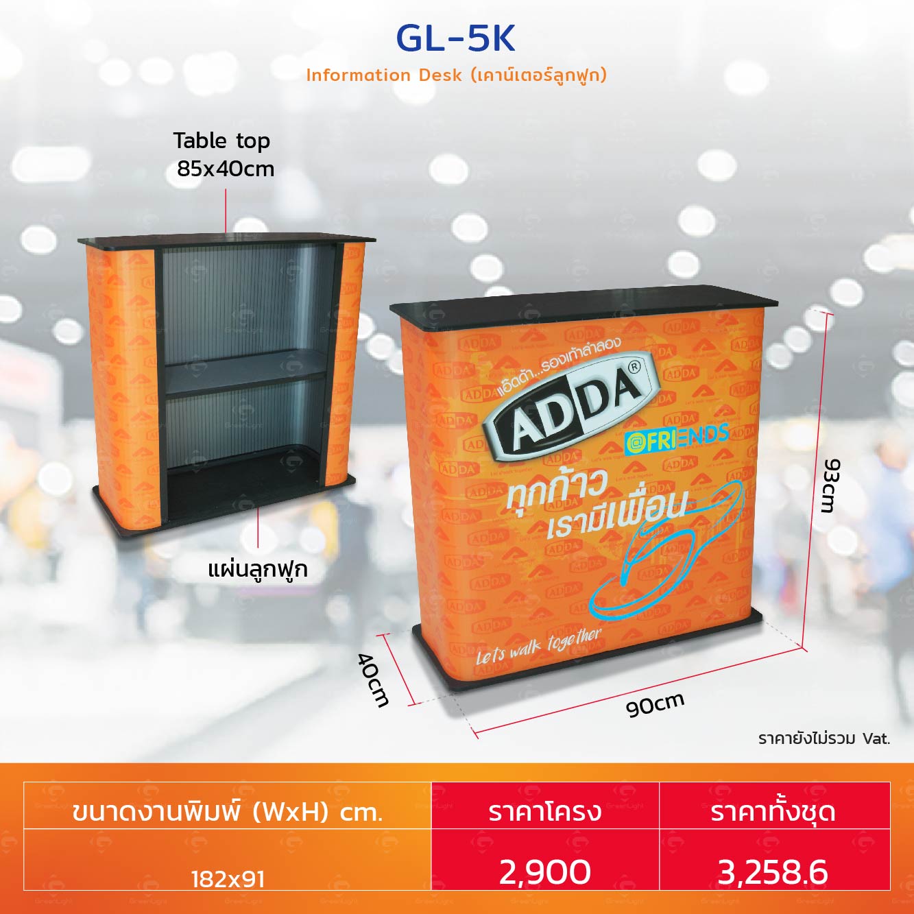 #โต๊ะชงชิม, บูธชงชิม, Exhibition desk, โต๊ะออกบูธ, เคาน์เตอร์ออกบูธ, #โต๊ะชงชิม, บูธชงชิม, Exhibition desk, โต๊ะออกบูธ, เคาน์เตอร์ออกบูธ, #โต๊ะชงชิม, บูธชงชิม, Exhibition desk, โต๊ะออกบูธ, เคาน์เตอร์ออกบูธ, #โต๊ะชงชิม, บูธชงชิม, Exhibition desk, โต๊ะออกบูธ, เคาน์เตอร์ออกบูธ, #โต๊ะชงชิม, บูธชงชิม, Exhibition desk, โต๊ะออกบูธ, เคาน์เตอร์ออกบูธ, #โต๊ะชงชิม, บูธชงชิม, Exhibition desk, โต๊ะออกบูธ, เคาน์เตอร์ออกบูธ, #โต๊ะชงชิม, บูธชงชิม, Exhibition desk, โต๊ะออกบูธ, เคาน์เตอร์ออกบูธ, #โต๊ะชงชิม, บูธชงชิม, Exhibition desk, โต๊ะออกบูธ, เคาน์เตอร์ออกบูธ, #โต๊ะชงชิม, บูธชงชิม, Exhibition desk, โต๊ะออกบูธ, เคาน์เตอร์ออกบูธ, #โต๊ะชงชิม, บูธชงชิม, Exhibition desk, โต๊ะออกบูธ, เคาน์เตอร์ออกบูธ, #โต๊ะชงชิม, บูธชงชิม, Exhibition desk, โต๊ะออกบูธ, เคาน์เตอร์ออกบูธ, #โต๊ะชงชิม, บูธชงชิม, Exhibition desk, โต๊ะออกบูธ, เคาน์เตอร์ออกบูธ, #โต๊ะชงชิม, บูธชงชิม, Exhibition desk, โต๊ะออกบูธ, เคาน์เตอร์ออกบูธ, #โต๊ะชงชิม, บูธชงชิม, Exhibition desk, โต๊ะออกบูธ, เคาน์เตอร์ออกบูธ, #โต๊ะชงชิม, บูธชงชิม, Exhibition desk, โต๊ะออกบูธ, เคาน์เตอร์ออกบูธ, #โต๊ะชงชิม, บูธชงชิม, Exhibition desk, โต๊ะออกบูธ, เคาน์เตอร์ออกบูธ, #โต๊ะชงชิม, บูธชงชิม, Exhibition desk, โต๊ะออกบูธ, เคาน์เตอร์ออกบูธ, #โต๊ะชงชิม, บูธชงชิม, Exhibition desk, โต๊ะออกบูธ, เคาน์เตอร์ออกบูธ, #โต๊ะชงชิม, บูธชงชิม, Exhibition desk, โต๊ะออกบูธ, เคาน์เตอร์ออกบูธ, #โต๊ะชงชิม, บูธชงชิม, Exhibition desk, โต๊ะออกบูธ, เคาน์เตอร์ออกบูธ, #โต๊ะชงชิม, บูธชงชิม, Exhibition desk, โต๊ะออกบูธ, เคาน์เตอร์ออกบูธ, #โต๊ะชงชิม, บูธชงชิม, Exhibition desk, โต๊ะออกบูธ, เคาน์เตอร์ออกบูธ, #โต๊ะชงชิม, บูธชงชิม, Exhibition desk, โต๊ะออกบูธ, เคาน์เตอร์ออกบูธ, #โต๊ะชงชิม, บูธชงชิม, Exhibition desk, โต๊ะออกบูธ, เคาน์เตอร์ออกบูธ, #โต๊ะชงชิม, บูธชงชิม, Exhibition desk, โต๊ะออกบูธ, เคาน์เตอร์ออกบูธ, 